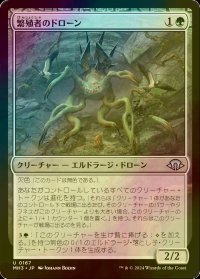 [FOIL] 繁殖者のドローン/Propagator Drone 【日本語版】 [MH3-緑U]
