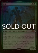 [FOIL] 六番/Six 【日本語版】 [MH3-緑R]
