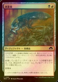 [FOIL] 頭蓋槌/Cranial Ram 【日本語版】 [MH3-金C]