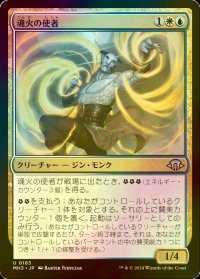 [FOIL] 魂火の使者/Emissary of Soulfire 【日本語版】 [MH3-金U]