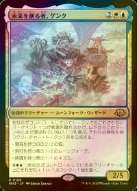 [FOIL] 未来を創る者、ゲンク/Genku, Future Shaper 【日本語版】 [MH3-金R]