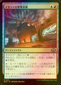 [FOIL] イゼットの発電装置/Izzet Generatorium 【日本語版】 [MH3-金U]