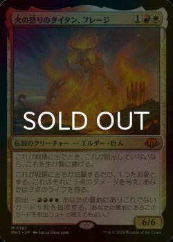 画像1: [FOIL] 火の怒りのタイタン、フレージ/Phlage, Titan of Fire's Fury (海外産ブースター版) 【日本語版】 [MH3-金MR]