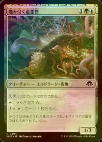 [FOIL] 噛み付く虚空袋/Snapping Voidcraw 【日本語版】 [MH3-金C]