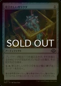 [FOIL] 苛立たしいガラクタ/Vexing Bauble 【日本語版】 [MH3-灰U]