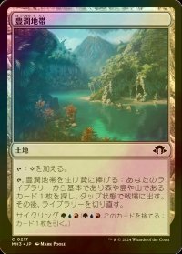 [FOIL] 豊潤地帯/Bountiful Landscape 【日本語版】 [MH3-土地C]