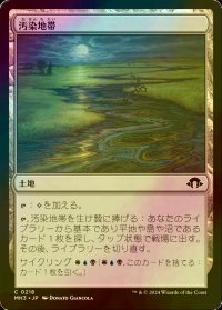 [FOIL] 汚染地帯/Contaminated Landscape 【日本語版】 [MH3-土地C]