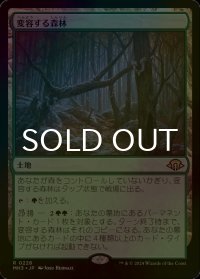 [FOIL] 変容する森林/Shifting Woodland 【日本語版】 [MH3-土地R]