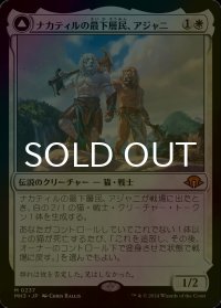 [FOIL] ナカティルの最下層民、アジャニ/Ajani, Nacatl Pariah (海外産ブースター版) 【日本語版】 [MH3-白MR]