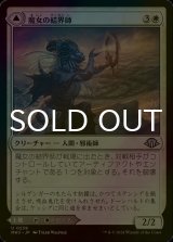 [FOIL] 魔女の結界師/Witch Enchanter 【日本語版】 [MH3-白U]