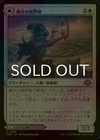 [FOIL] 魔女の結界師/Witch Enchanter 【日本語版】 [MH3-白U]