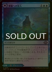 [FOIL] 朦朧への没入/Sink into Stupor 【日本語版】 [MH3-青U]