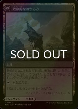 画像2: [FOIL] 不敬者破り/Fell the Profane 【日本語版】 [MH3-黒U]