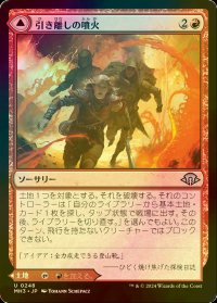 [FOIL] 引き離しの噴火/Sundering Eruption 【日本語版】 [MH3-赤U]