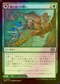 [FOIL] 橋仕掛けの戦い/Bridgeworks Battle 【日本語版】 [MH3-緑U]