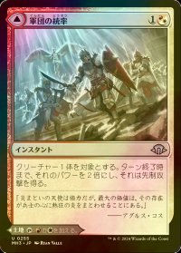 [FOIL] 軍団の統率/Legion Leadership 【日本語版】 [MH3-金U]