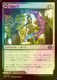 [FOIL] 収穫の力/Strength of the Harvest 【日本語版】 [MH3-金U]