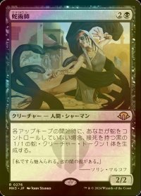 [FOIL] 蛇術師/Ophiomancer 【日本語版】 [MH3-黒R]