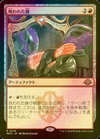 [FOIL] 呪われた鏡/Cursed Mirror 【日本語版】 [MH3-赤R]
