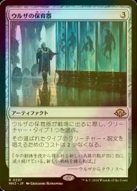 [FOIL] ウルザの保育器/Urza's Incubator 【日本語版】 [MH3-灰R]