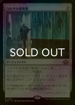 画像1: [FOIL] ウルザの保育器/Urza's Incubator 【日本語版】 [MH3-灰R]