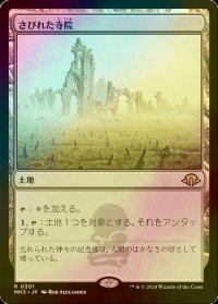 [FOIL] さびれた寺院/Deserted Temple 【日本語版】 [MH3-土地R]