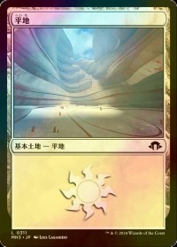 [FOIL] 平地/Plains No.311 【日本語版】 [MH3-土地C]