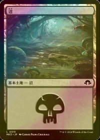 [FOIL] 沼/Swamp No.315 【日本語版】 [MH3-土地C]