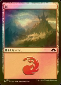 [FOIL] 山/Mountain No.316 【日本語版】 [MH3-土地C]