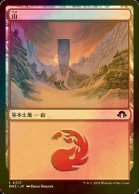 [FOIL] 山/Mountain No.317 【日本語版】 [MH3-土地C]