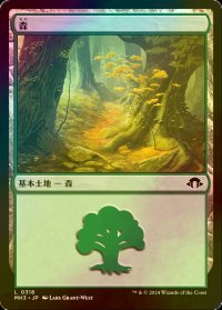 [FOIL] 森/Forest No.318 【日本語版】 [MH3-土地C]