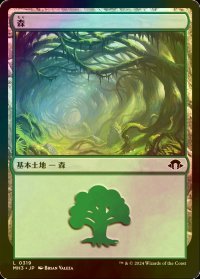 [FOIL] 森/Forest No.319 【日本語版】 [MH3-土地C]