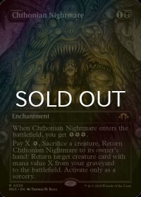 [FOIL] 黄泉帰る悪夢/Chthonian Nightmare (全面アート・海外産ブースター版) 【英語版】 [MH3-黒R]