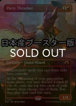 画像1: [FOIL] 宴の打破者/Party Thrasher ● (全面アート・日本産ブースター版) 【英語版】 [MH3-赤R]