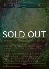 [FOIL] 耕作の閃光/Flare of Cultivation (全面アート・海外産ブースター版) 【英語版】 [MH3-緑R]
