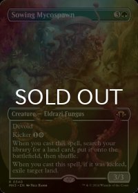 [FOIL] まき散らす菌糸生物/Sowing Mycospawn (全面アート・海外産ブースター版) 【英語版】 [MH3-緑R]
