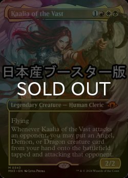 画像1: [FOIL] 巨大なるカーリア/Kaalia of the Vast No.343 ● (全面アート・日本産ブースター版) 【英語版】 [MH3-金MR]
