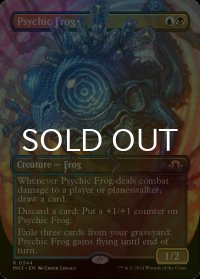 [FOIL] 超能力蛙/Psychic Frog (全面アート・海外産ブースター版) 【英語版】 [MH3-金R]