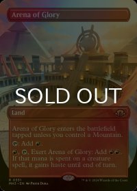 [FOIL] 栄光の闘技場/Arena of Glory (全面アート・海外産ブースター版) 【英語版】 [MH3-土地R]