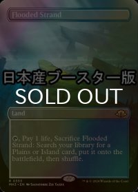 [FOIL] 溢れかえる岸辺/Flooded Strand ● (全面アート・日本産ブースター版) 【英語版】 [MH3-土地R]