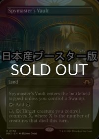 [FOIL] 密偵長の大霊堂/Spymaster's Vault ● (全面アート・日本産ブースター版) 【英語版】 [MH3-土地R]