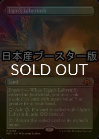 [FOIL] ウギンの迷宮/Ugin's Labyrinth ● (全面アート・日本産ブースター版) 【英語版】 [MH3-土地MR]