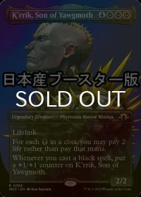 [FOIL] ヨーグモスの息子、ケリク/K'rrik, Son of Yawgmoth ● (全面アート・日本産ブースター版) 【英語版】 [MH3-黒R]
