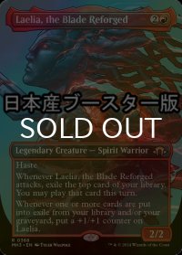 [FOIL] 再鍛の刃、ラエリア/Laelia, the Blade Reforged ● (全面アート・日本産ブースター版) 【英語版】 [MH3-赤R]