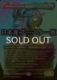 [FOIL] 未来を創る者、ゲンク/Genku, Future Shaper ● (全面アート・日本産ブースター版) 【英語版】 [MH3-金R]