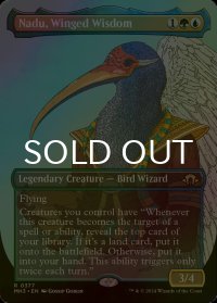 [FOIL] 有翼の叡智、ナドゥ/Nadu, Winged Wisdom (全面アート・海外産ブースター版) 【英語版】 [MH3-金R]