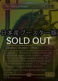 [FOIL] 屍花/The Necrobloom ● (全面アート・日本産ブースター版) 【英語版】 [MH3-金R]