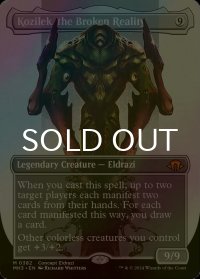 [FOIL] 崩壊した現実、コジレック/Kozilek, the Broken Reality (全面アート・海外産ブースター版) 【英語版】 [MH3-無MR]