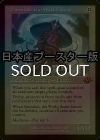 [FOIL] 再誕世界、エムラクール/Emrakul, the World Anew ● (旧枠・日本産ブースター版) 【英語版】 [MH3-無MR]