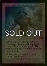 [FOIL] 崩壊した現実、コジレック/Kozilek, the Broken Reality (旧枠・海外産ブースター版) 【英語版】 [MH3-無MR]